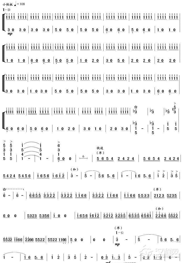 临安遗恨(笙协奏曲)其他曲谱