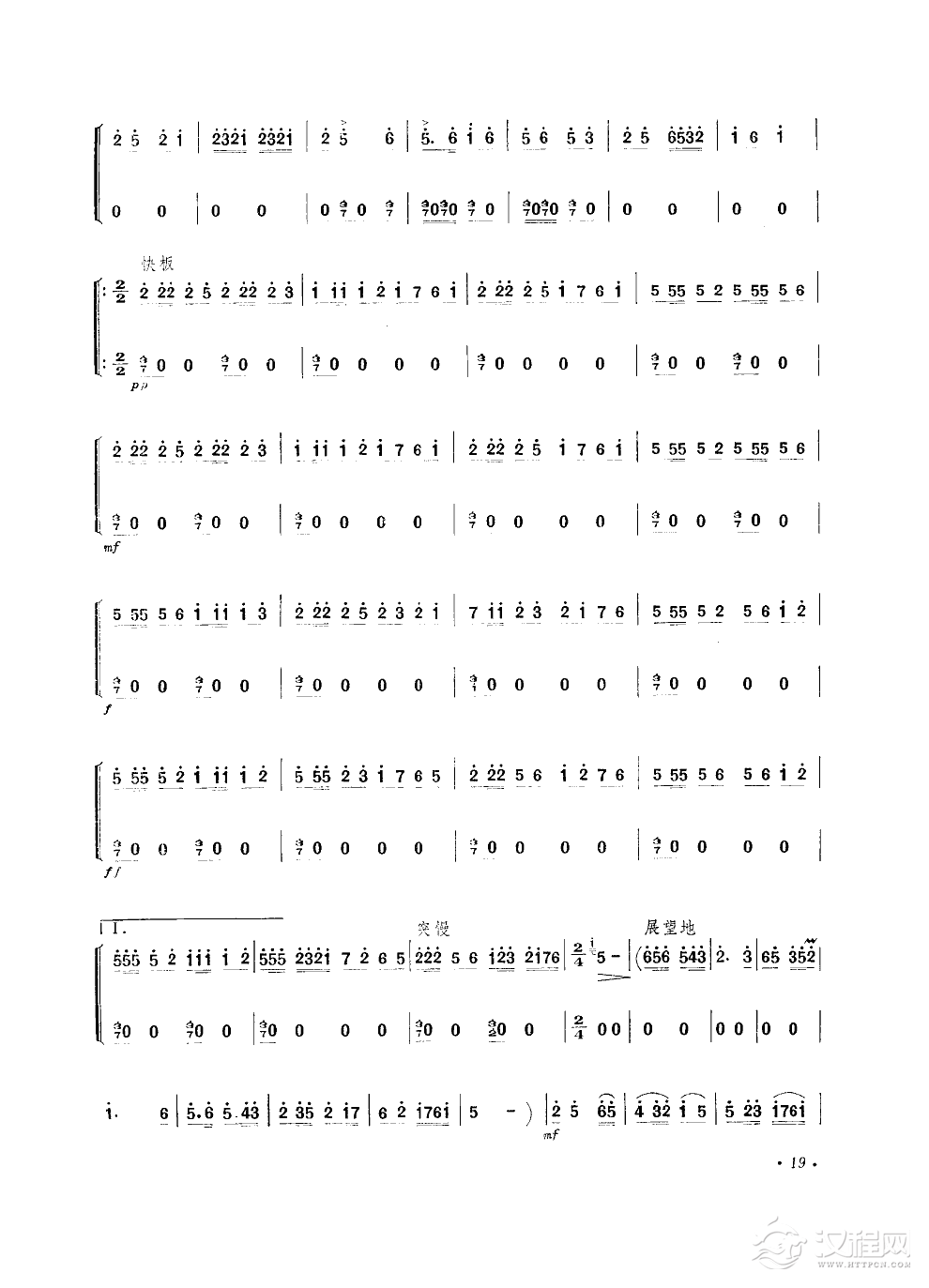 大寨红花遍地开(笙独奏)其他曲谱