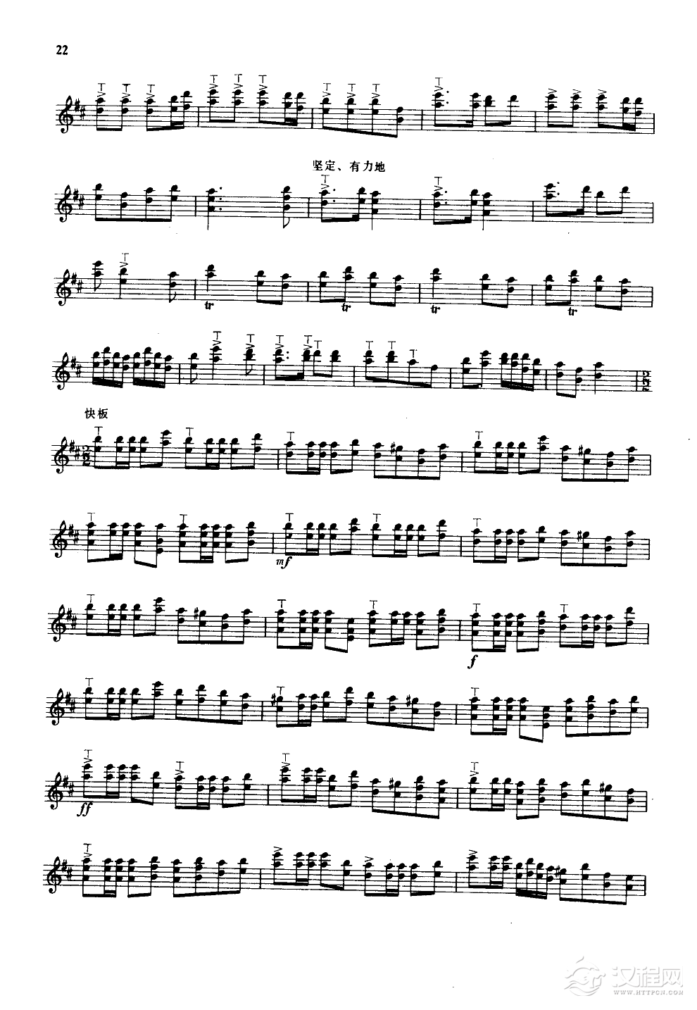 大寨红花遍地开(笙独奏)(线谱)简谱