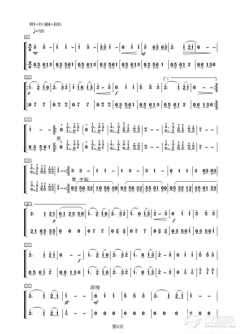 瑶族舞曲(中音笙 中阮分谱)_简谱