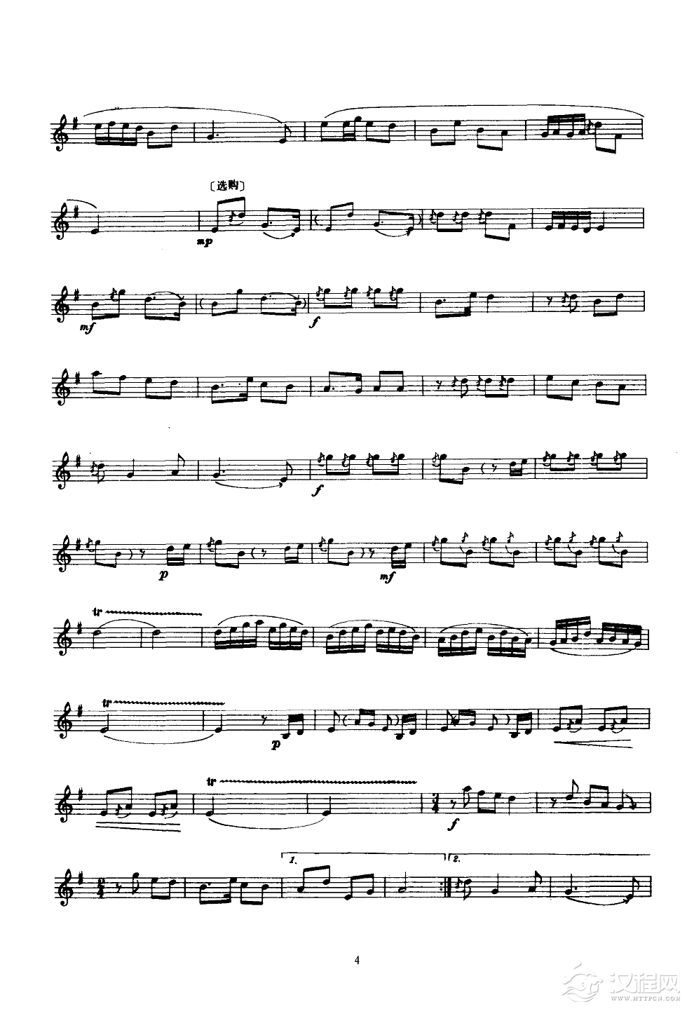 山村来了售货员(唢呐)(线谱)二胡谱