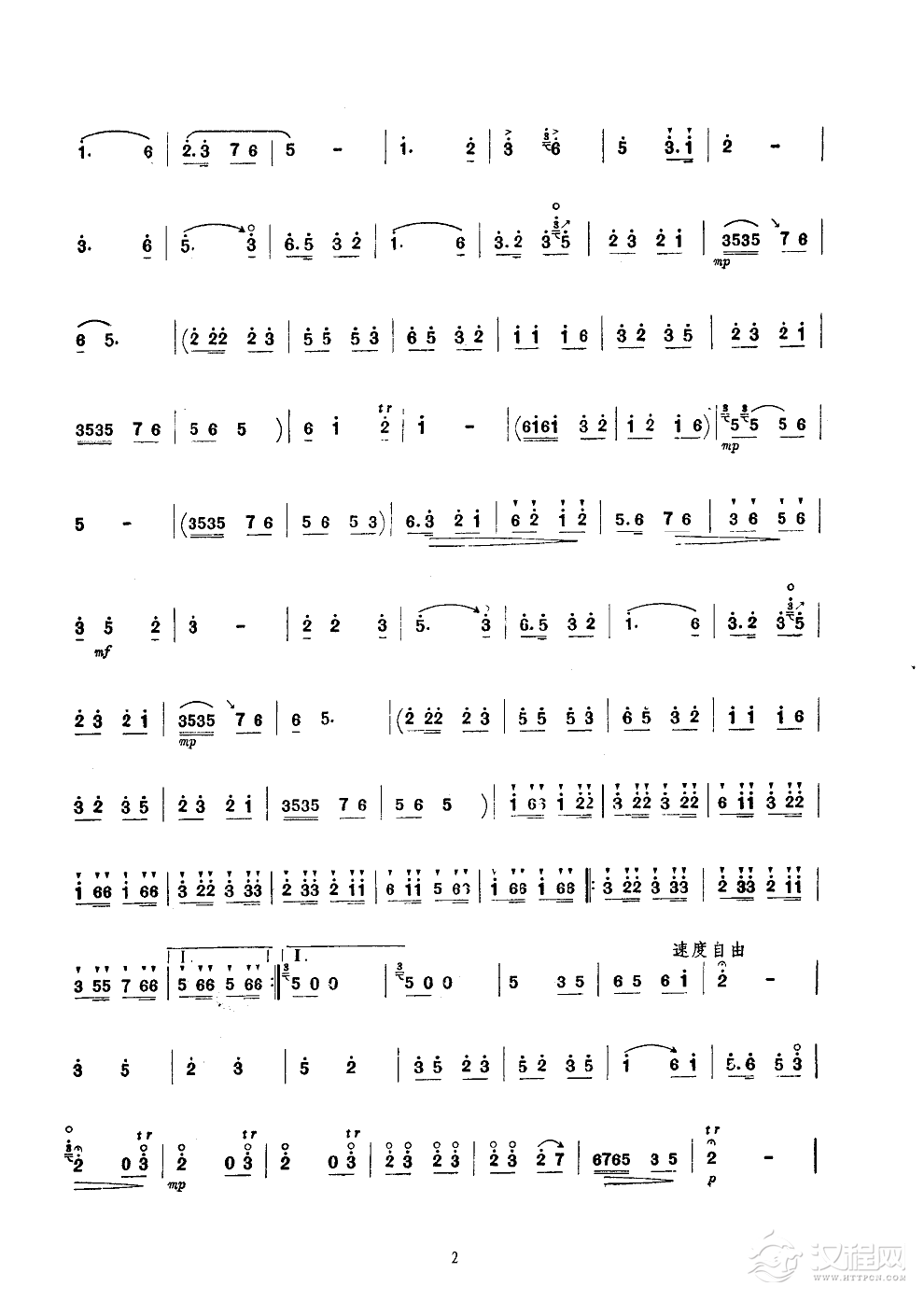 庆丰收(唢呐)其他曲谱