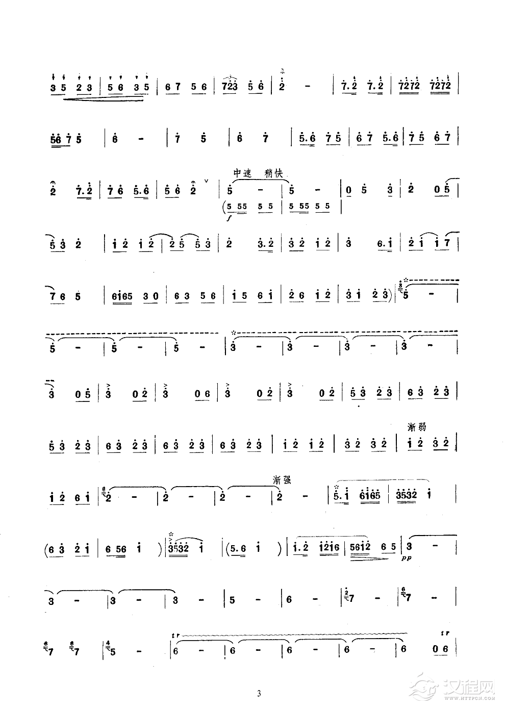 庆丰收(唢呐)其他曲谱