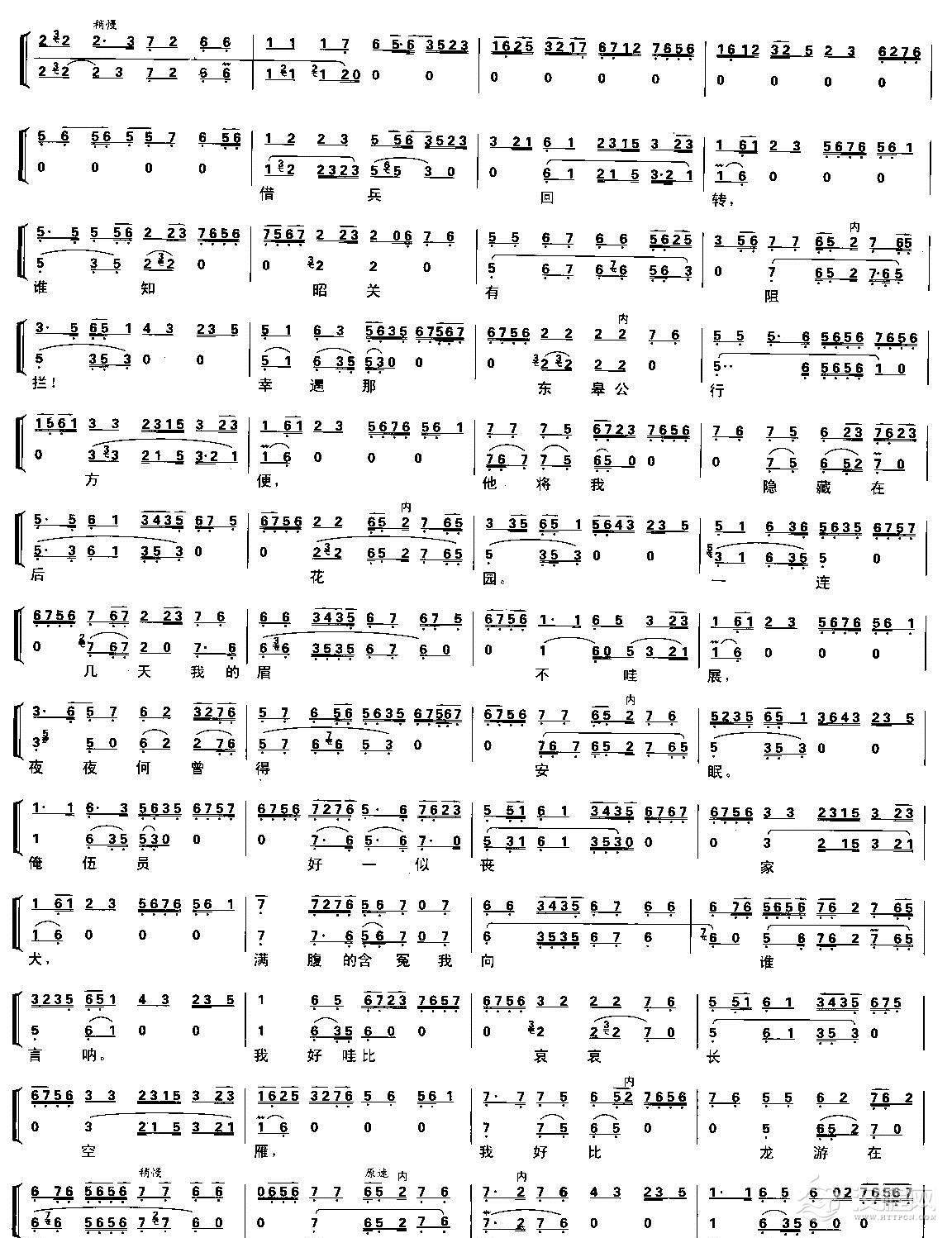 一轮明月照窗前(京剧琴谱)简谱