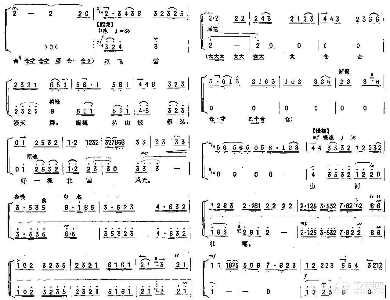 誓把反动派一扫光(正版琴谱)吉他谱