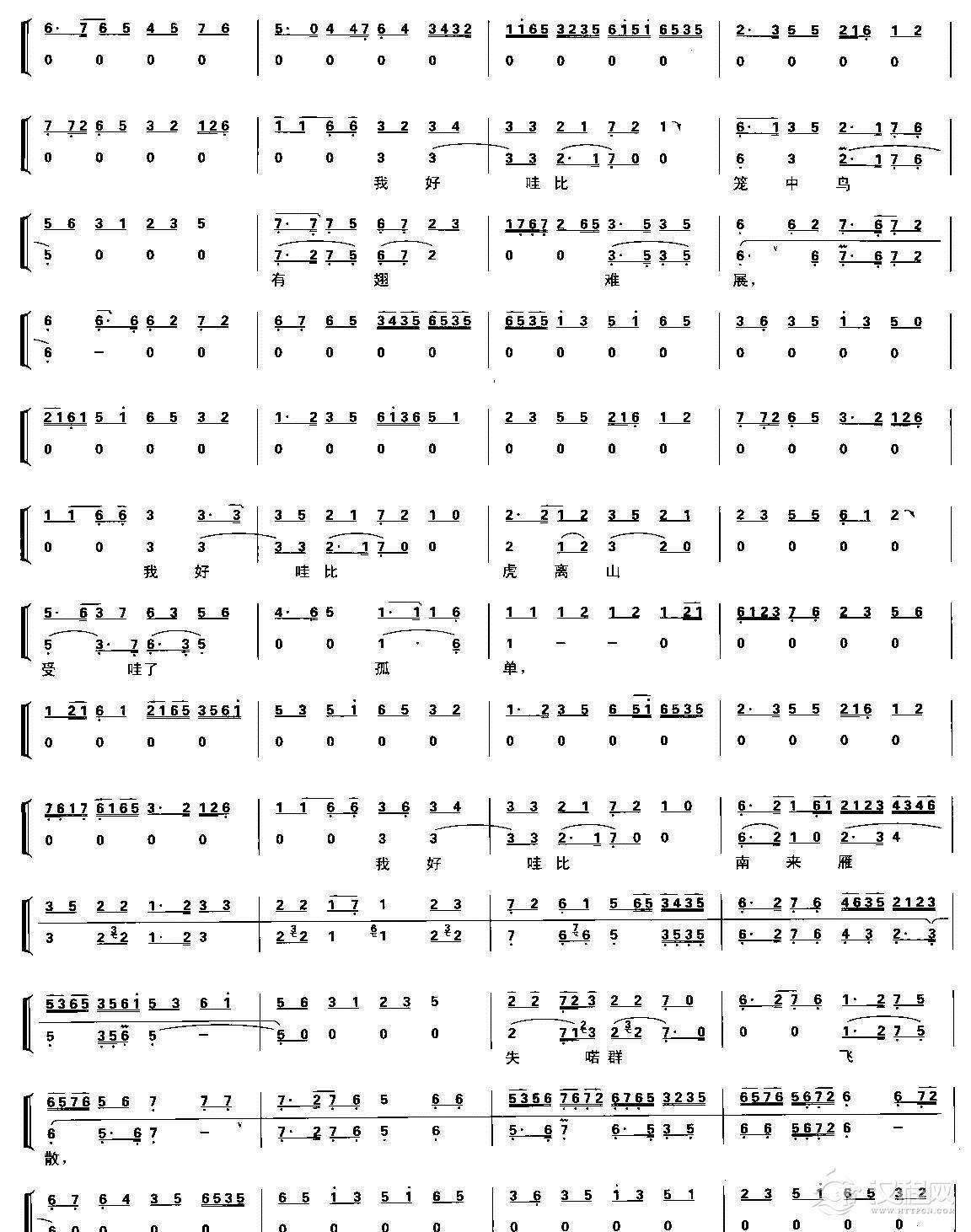 杨延辉坐宫院自思自叹(京剧琴谱)简谱