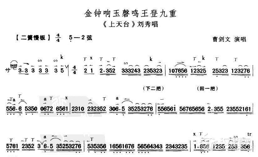 金钟响玉磐鸣王登九重简谱