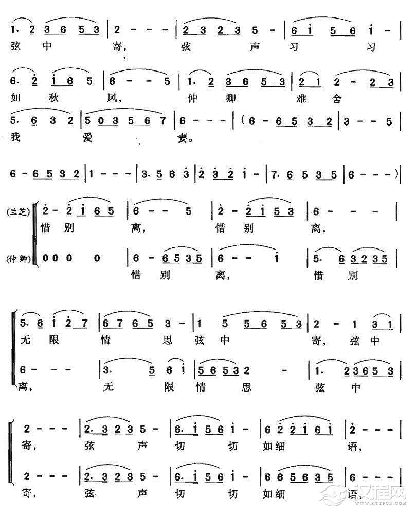 惜别离(越剧唱腔)简谱