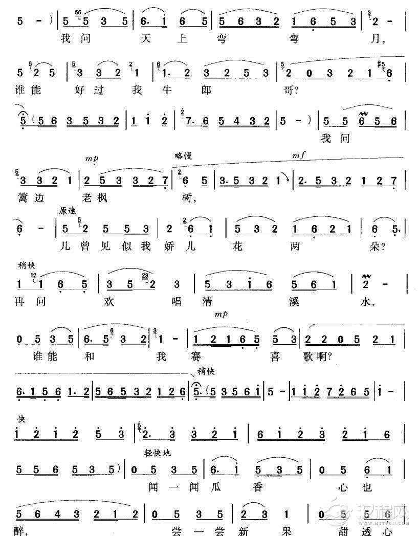 到底人间欢乐多(黄梅戏唱段)简谱