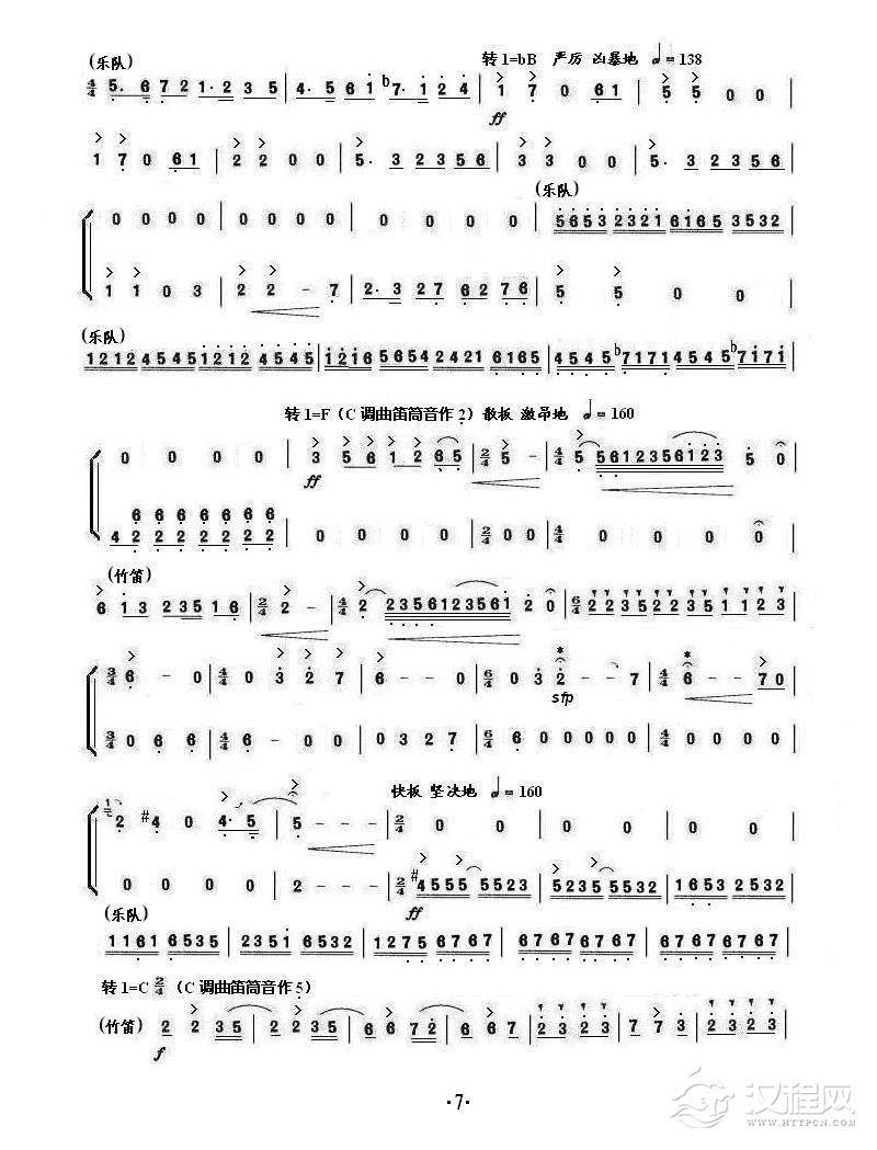 梁山伯与祝英台(二之一)