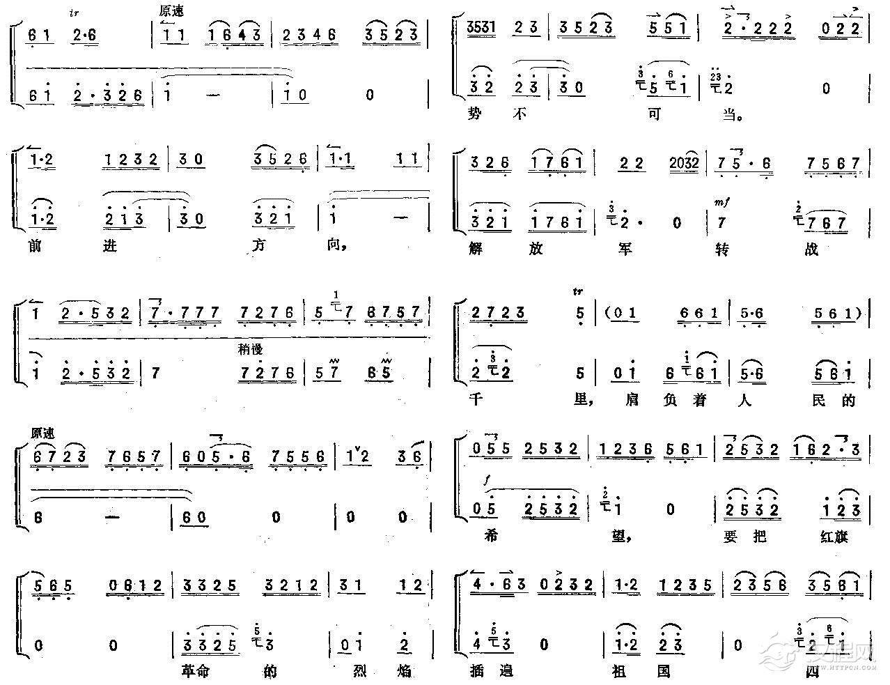 誓把反动派一扫光(正版琴谱)吉他谱