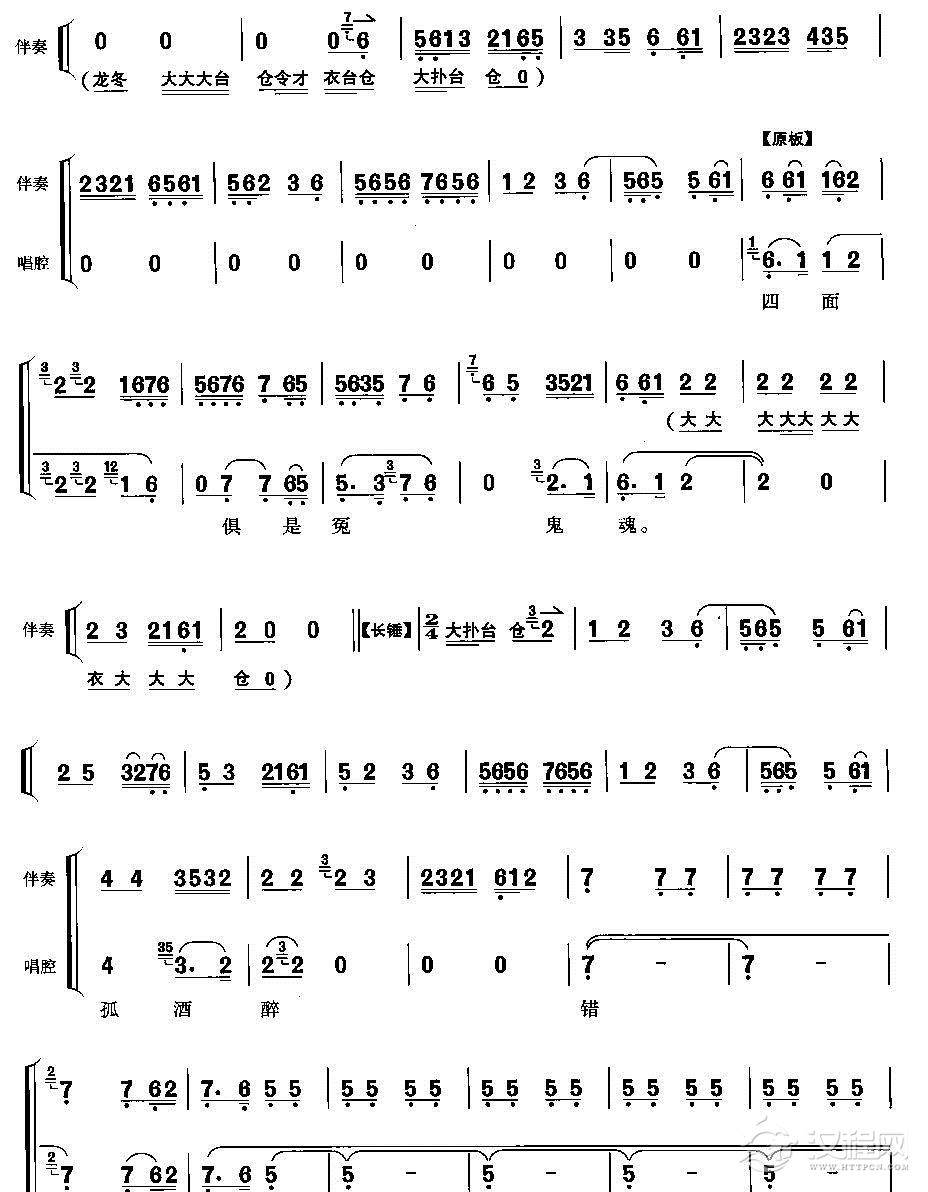 汉刘秀在后宫神魂难稳简谱