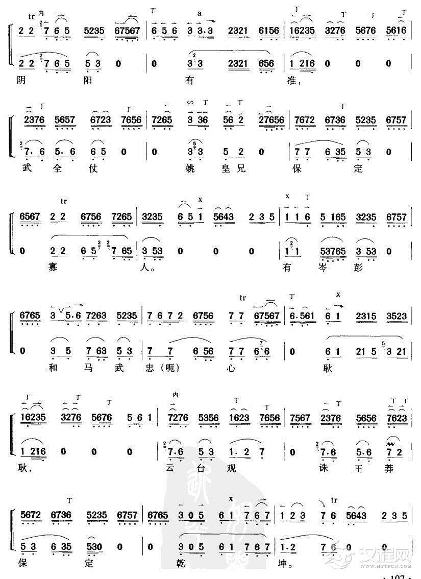 金钟响玉磐鸣王登九重简谱