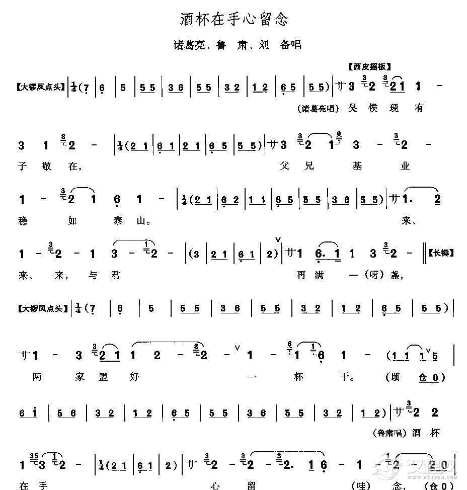 酒杯在手心留念简谱