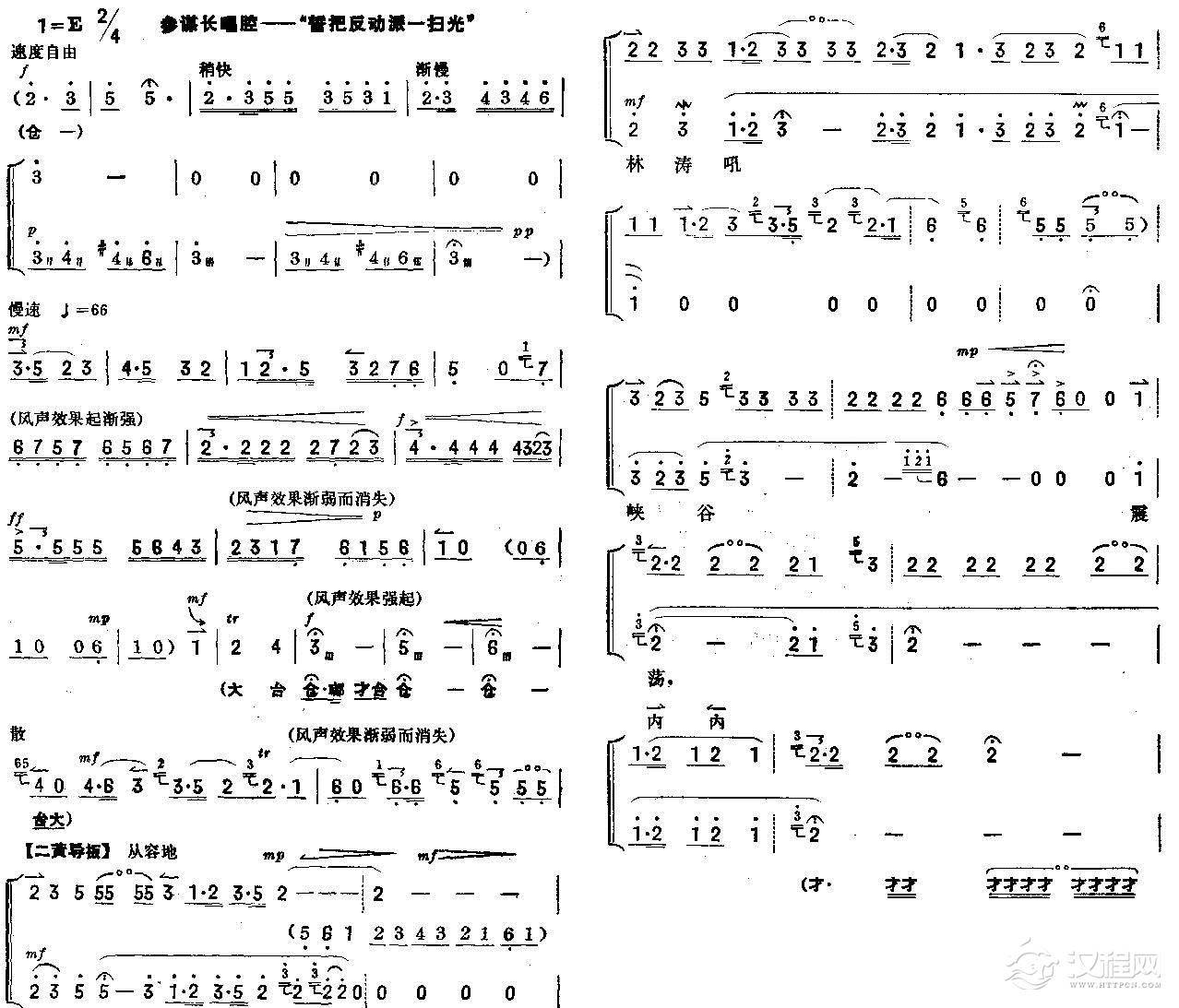 誓把反动派一扫光(正版琴谱)吉他谱