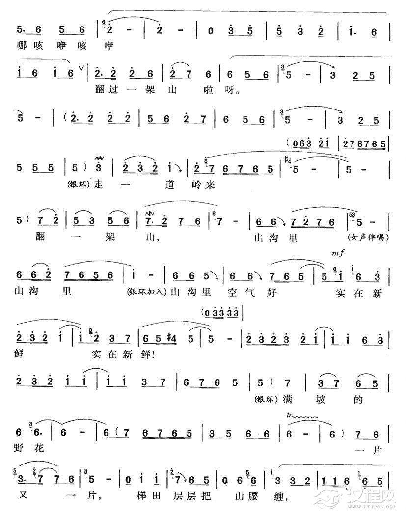 朝阳沟好地方(豫剧唱段)简谱