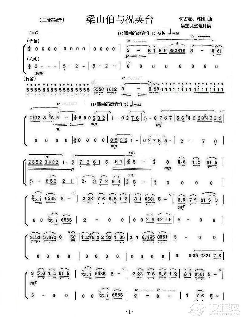 梁山伯与祝英台(二之一)