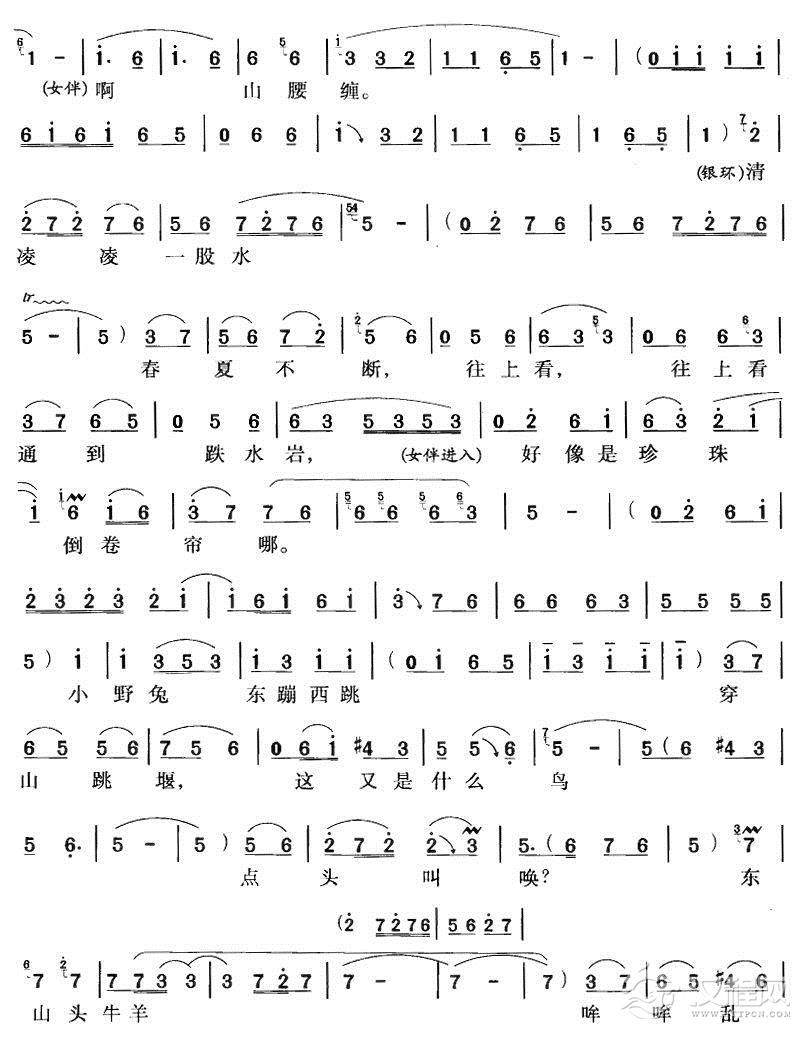 朝阳沟好地方(豫剧唱段)简谱