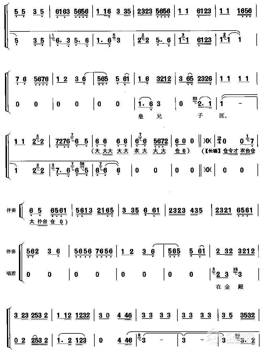 汉刘秀在后宫神魂难稳简谱