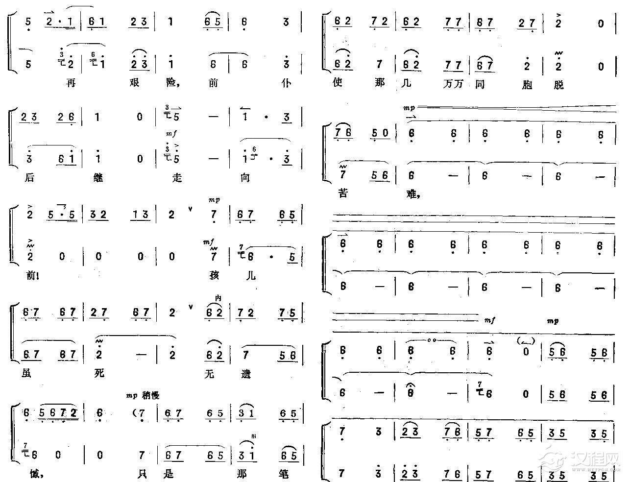 党教儿做一个刚强铁汉(琴谱)手风琴谱
