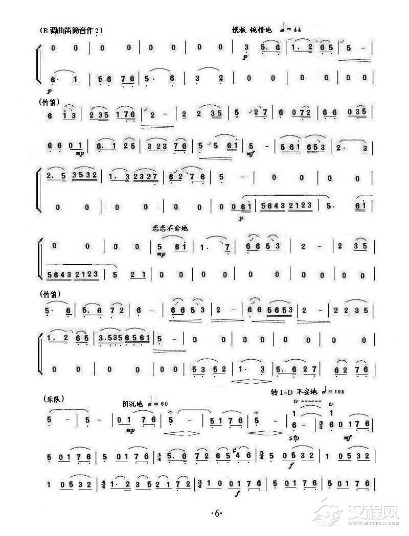 梁山伯与祝英台(二之一)