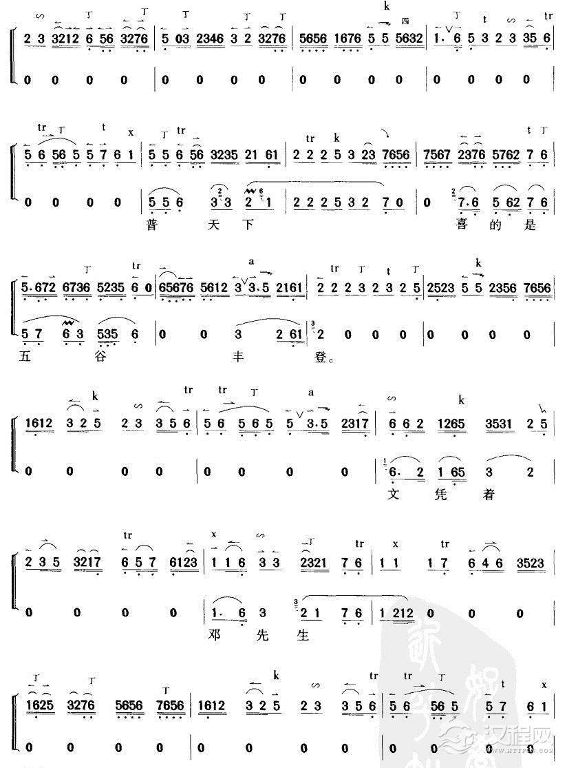 金钟响玉磐鸣王登九重简谱