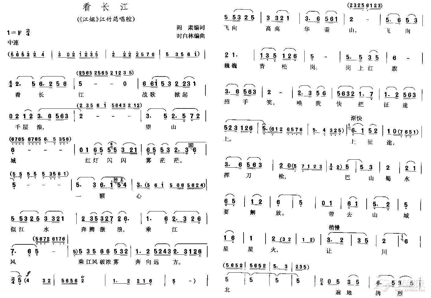 看长江简谱