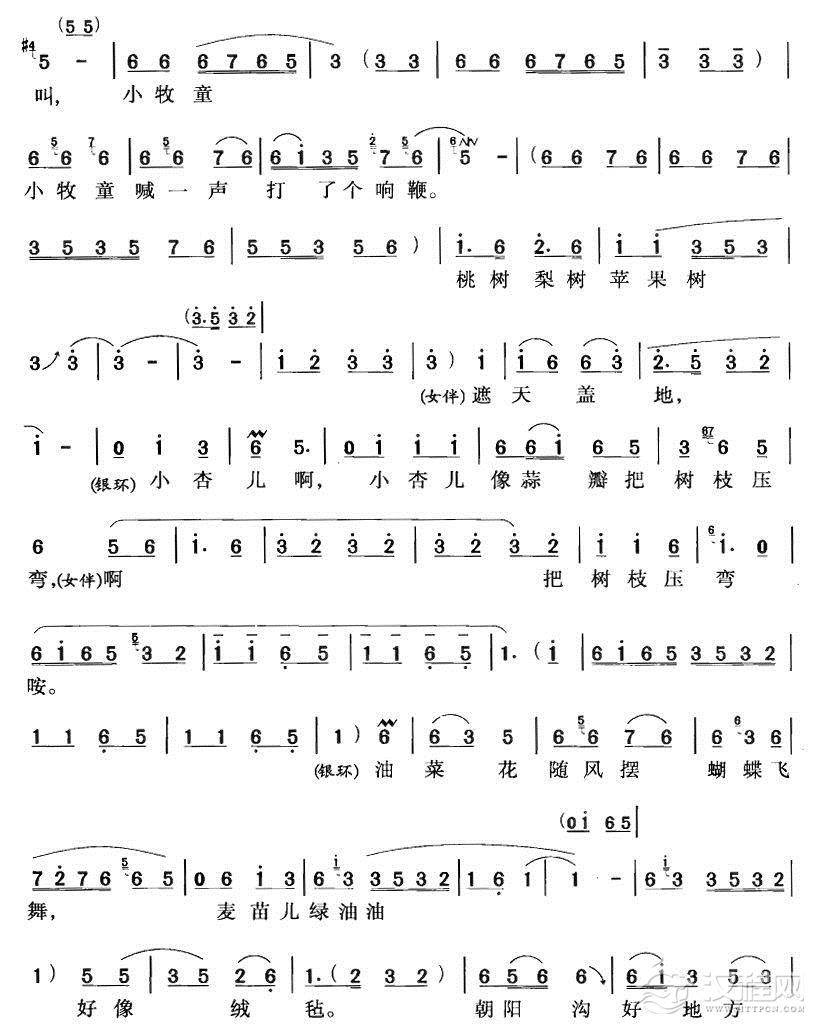 朝阳沟好地方(豫剧唱段)简谱