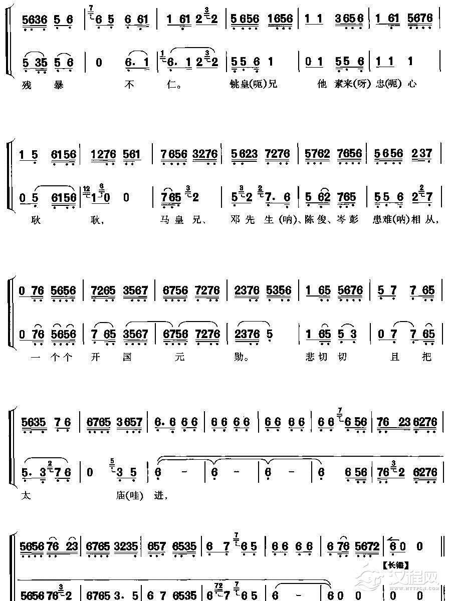 汉刘秀在后宫神魂难稳简谱