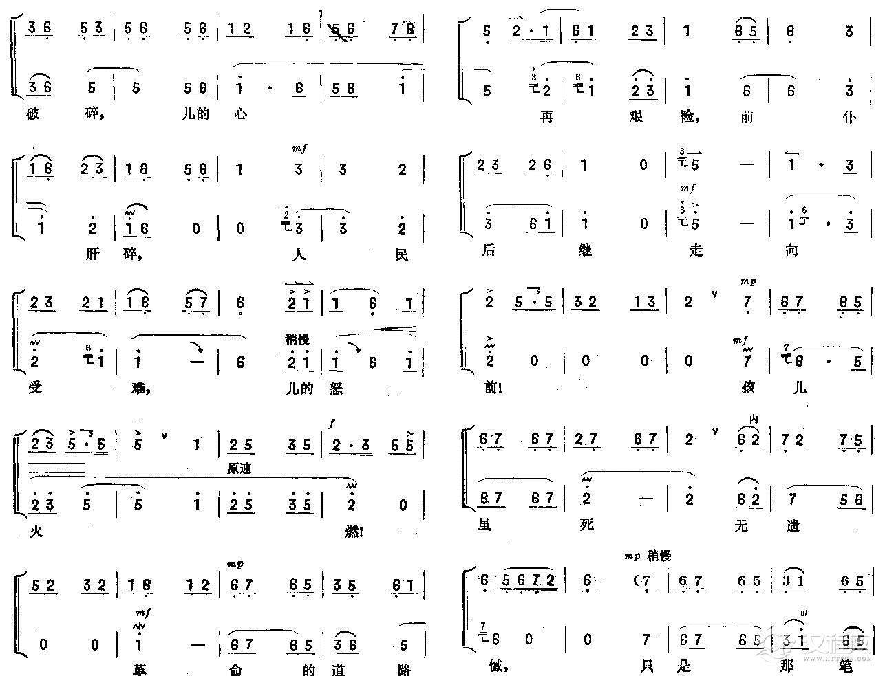 党教儿做一个刚强铁汉(琴谱)手风琴谱