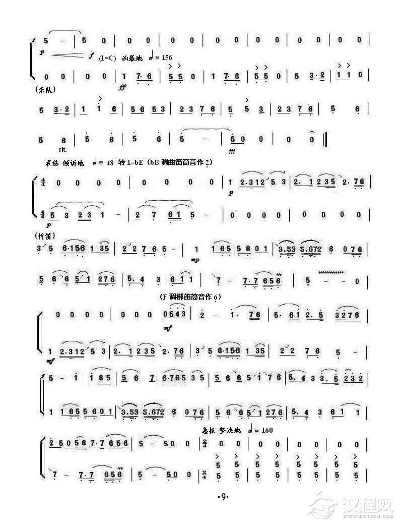 梁山伯与祝英台(二之一)