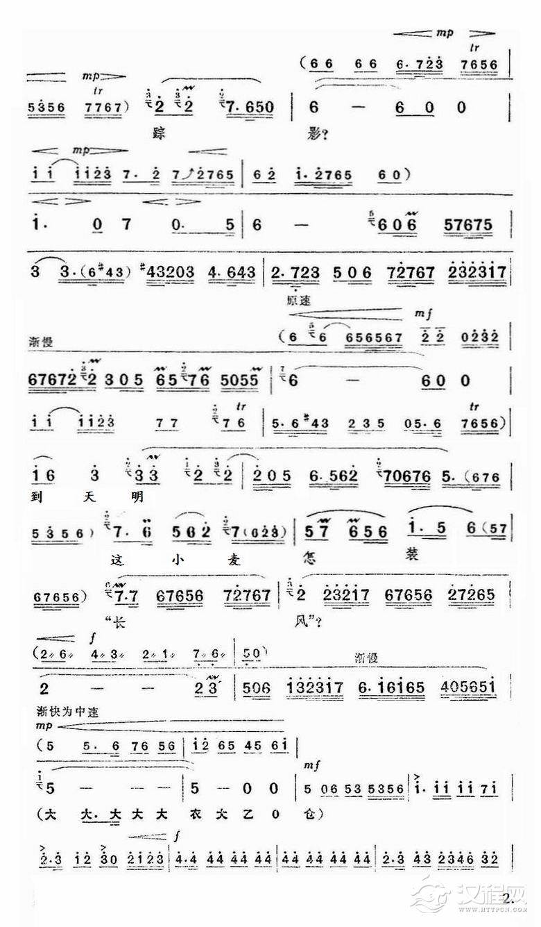 想起党眼明心亮(京剧“海港”选段)简谱