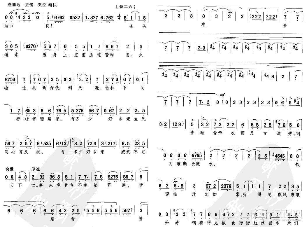 绵绵古道连天上(京剧唱谱)简谱