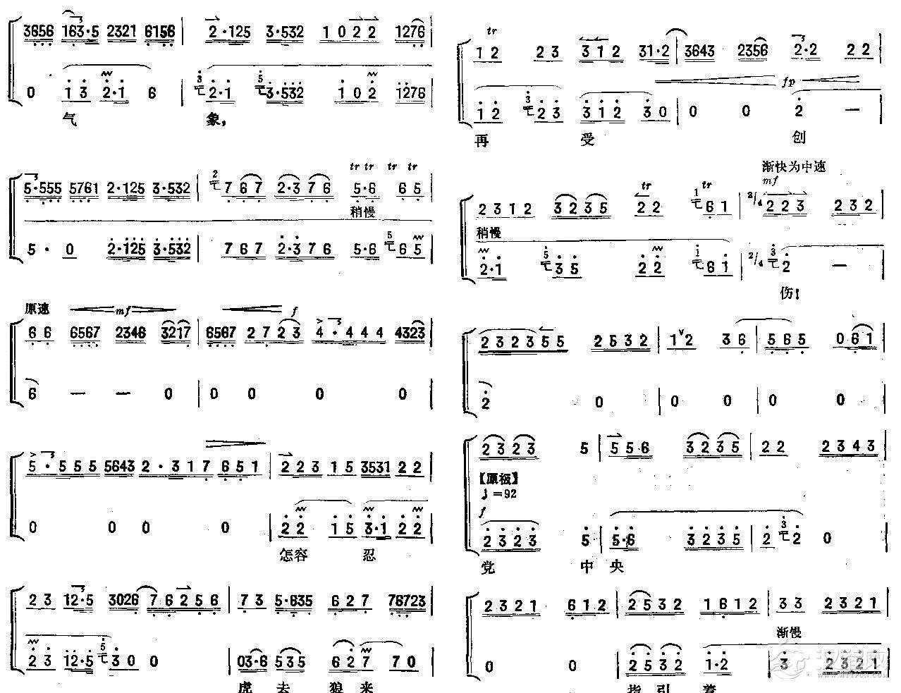 誓把反动派一扫光(正版琴谱)吉他谱