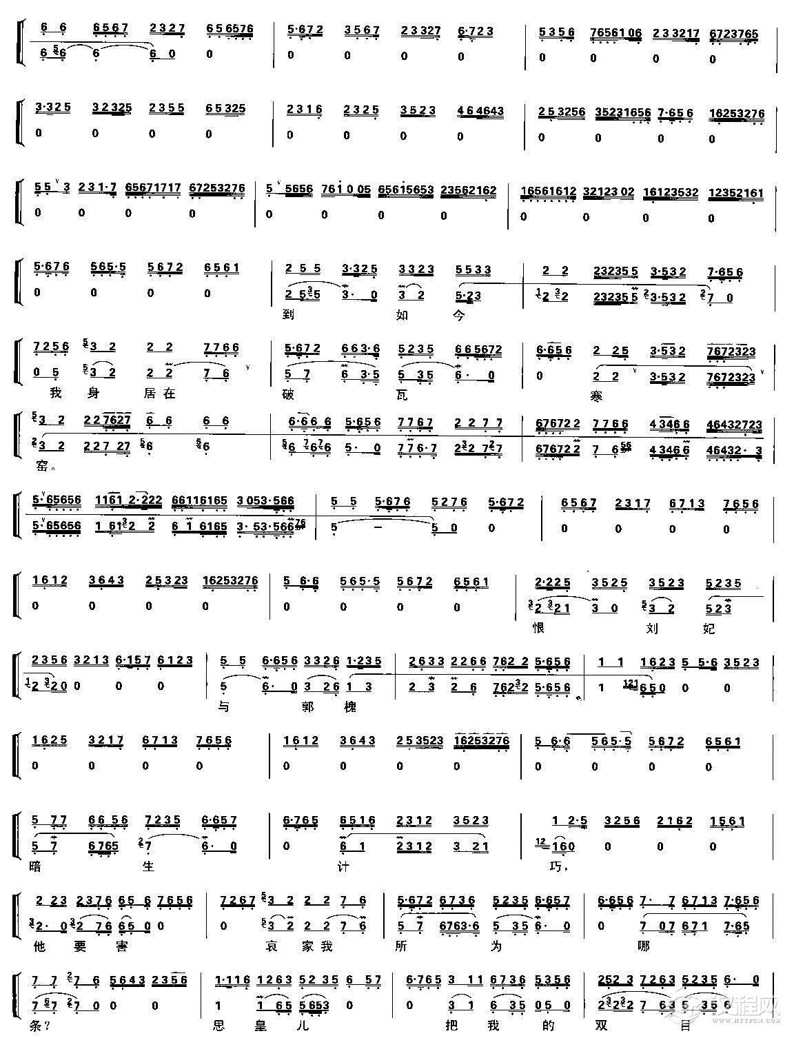 想当年在皇宫何等安好(京剧琴谱)简谱