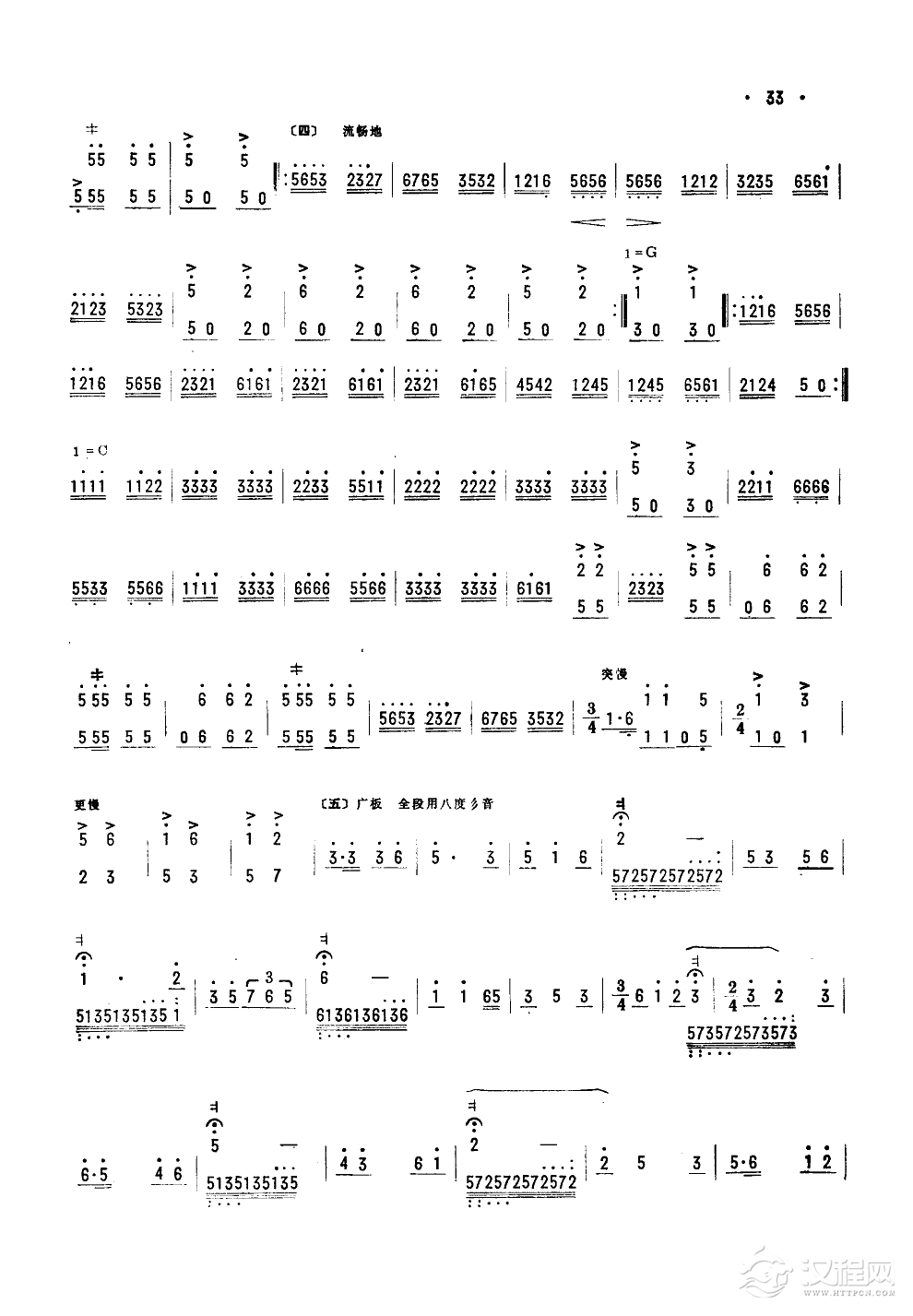 唱支山歌给党听(扬琴)(宿英宿永良编曲编曲)简谱