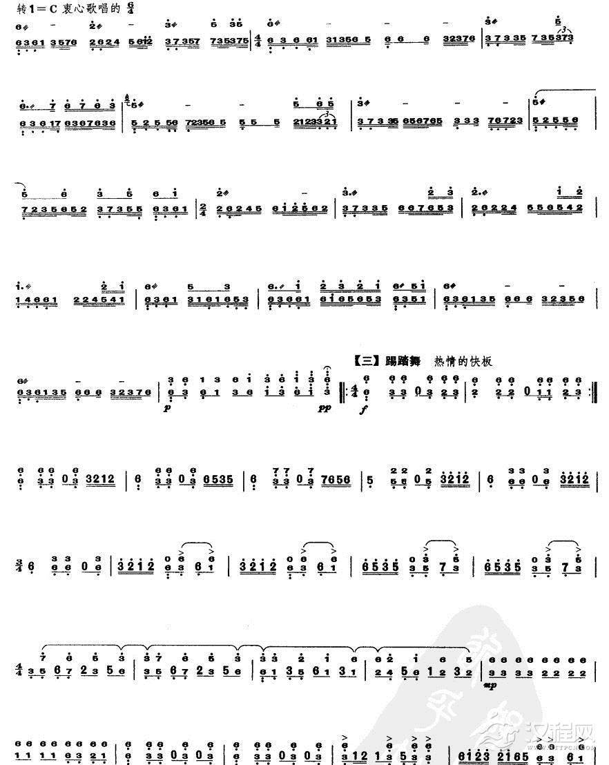 拉萨行(扬琴曲)简谱