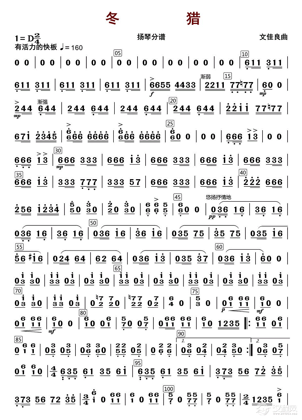 冬猎(扬琴分谱)_简谱