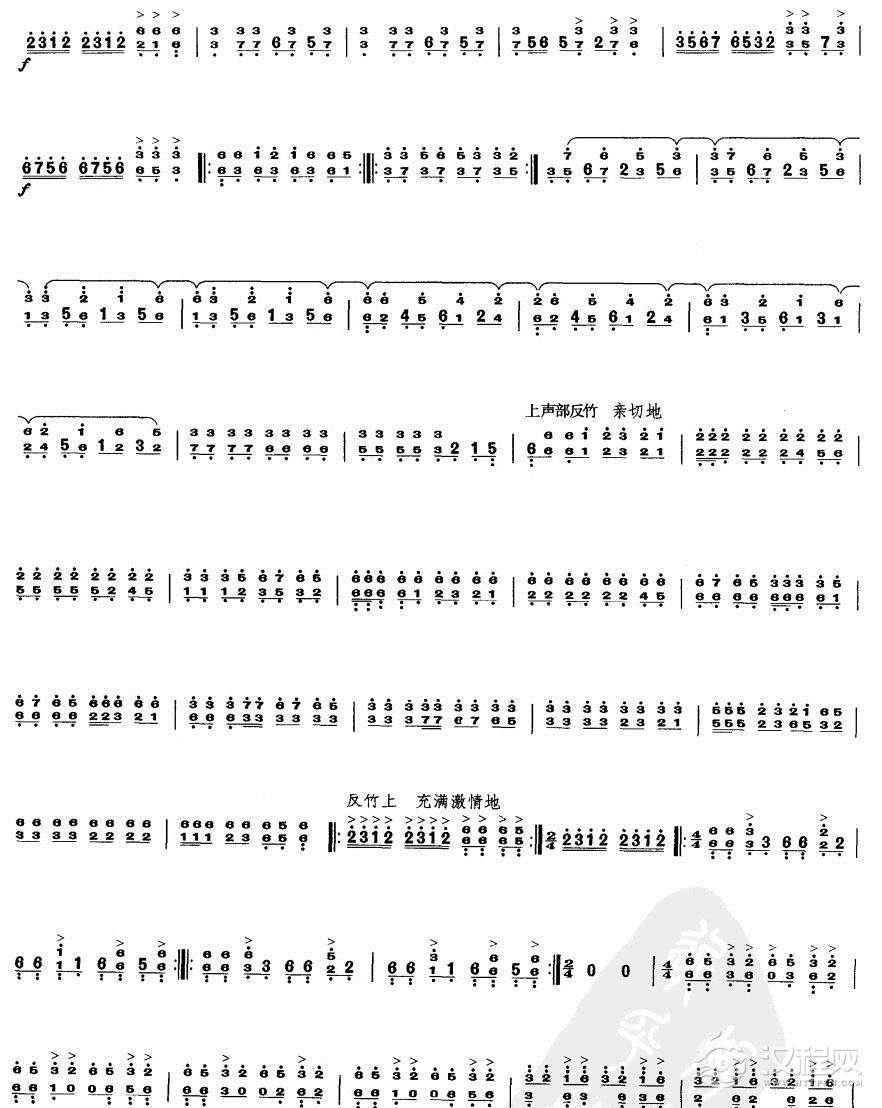 拉萨行(扬琴曲)简谱