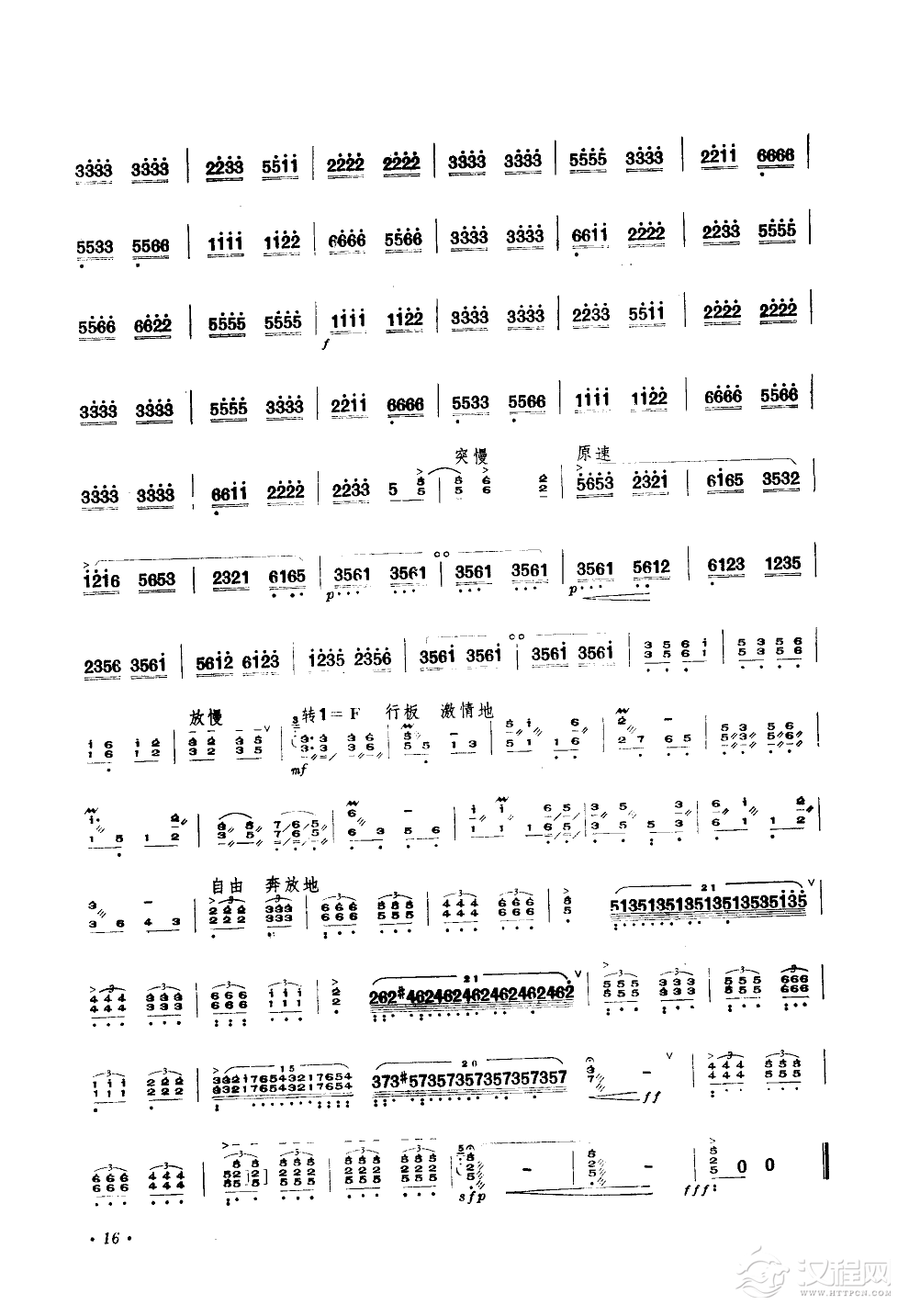 唱支山歌给党听(扬琴)(张心抚桂习礼柳跃庭编曲)简谱