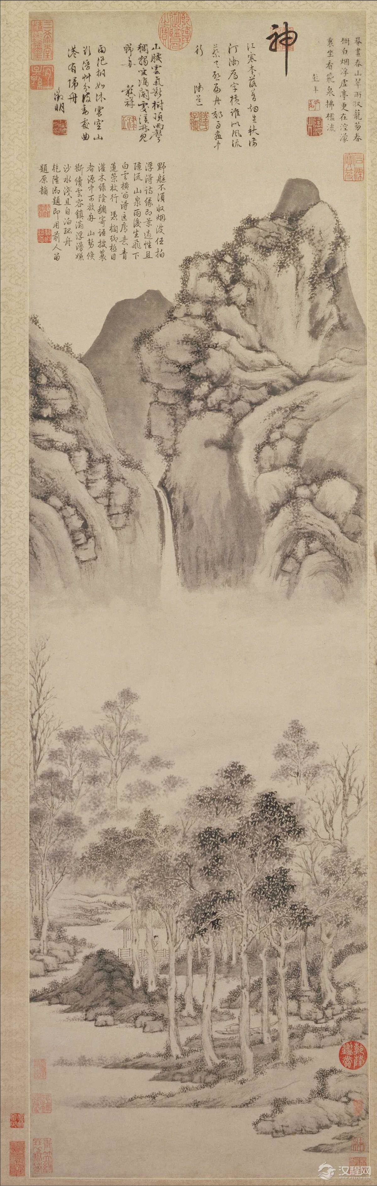 文徵明作品 故宫博物院藏
