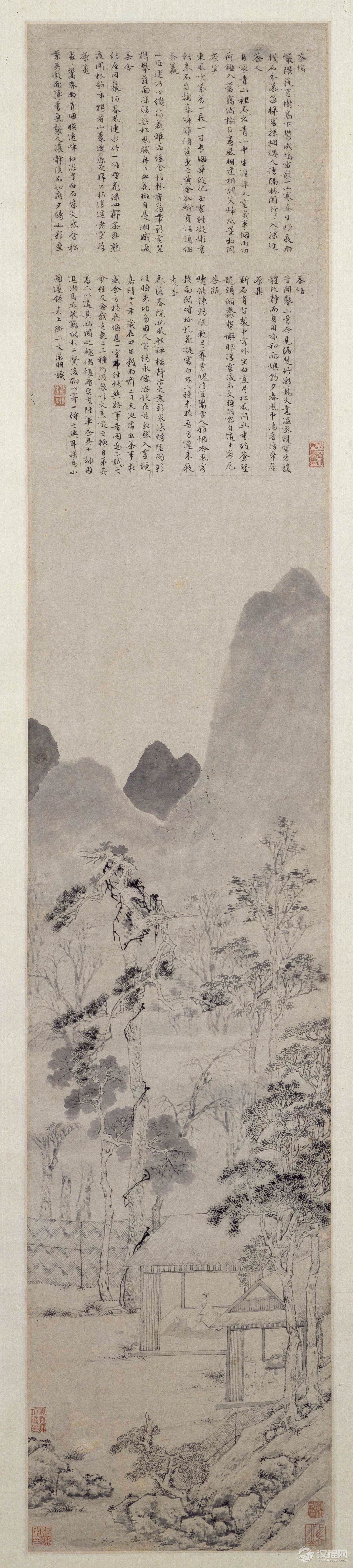 文徵明作品 故宫博物院藏