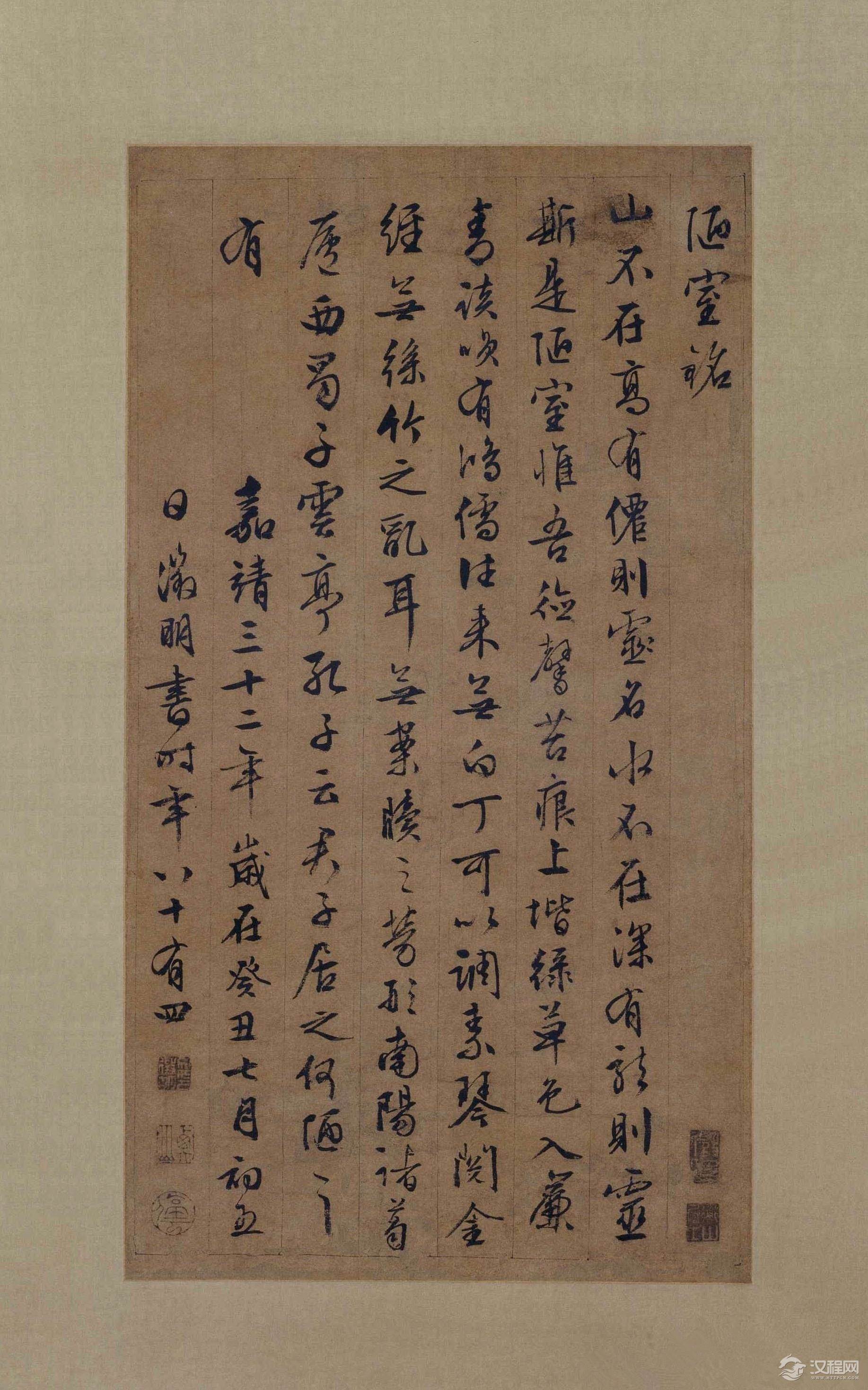 文徵明作品 故宫博物院藏