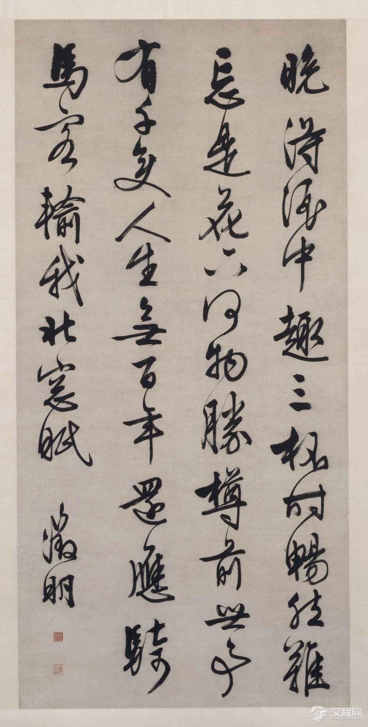 文徵明作品 故宫博物院藏
