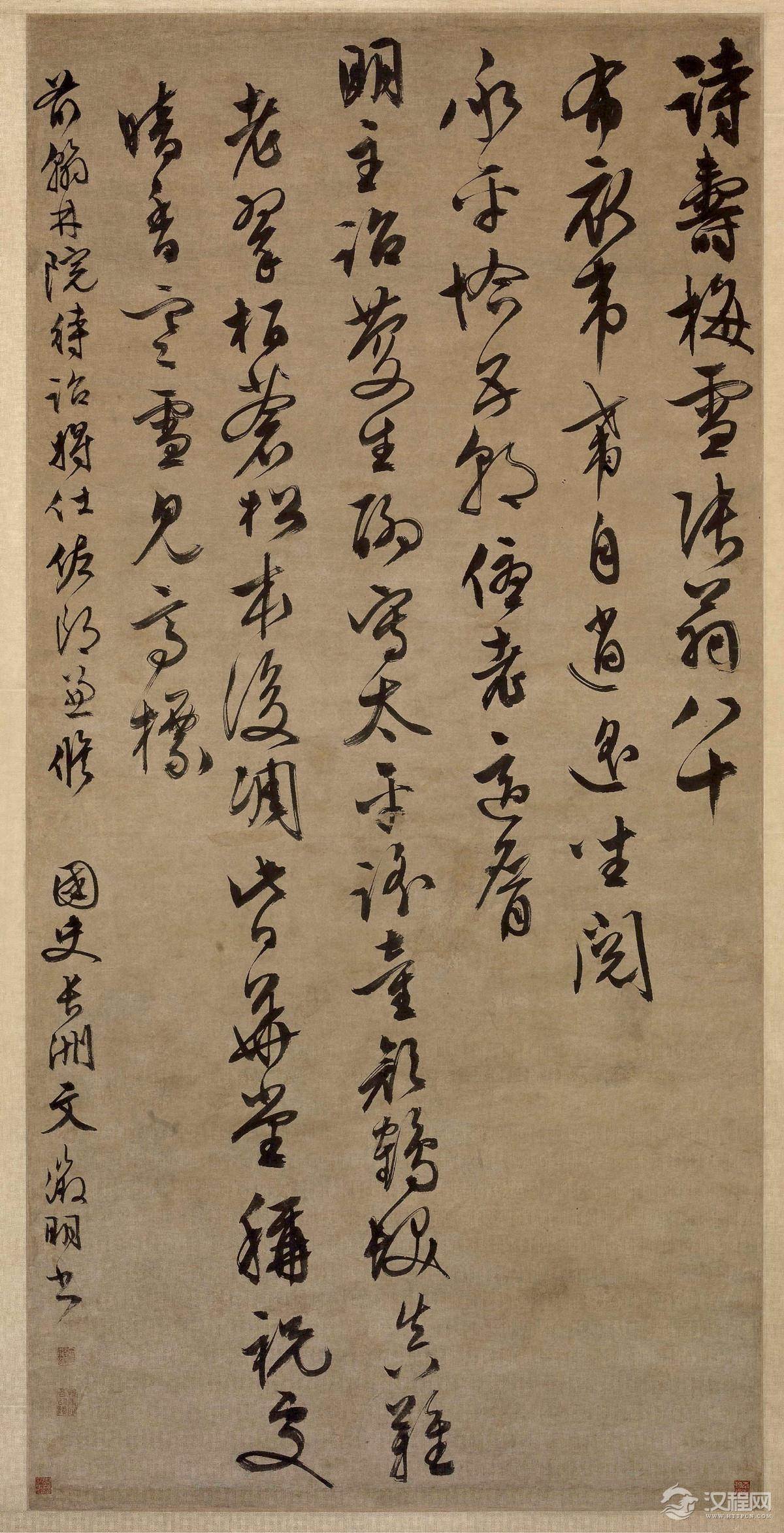 文徵明作品 故宫博物院藏