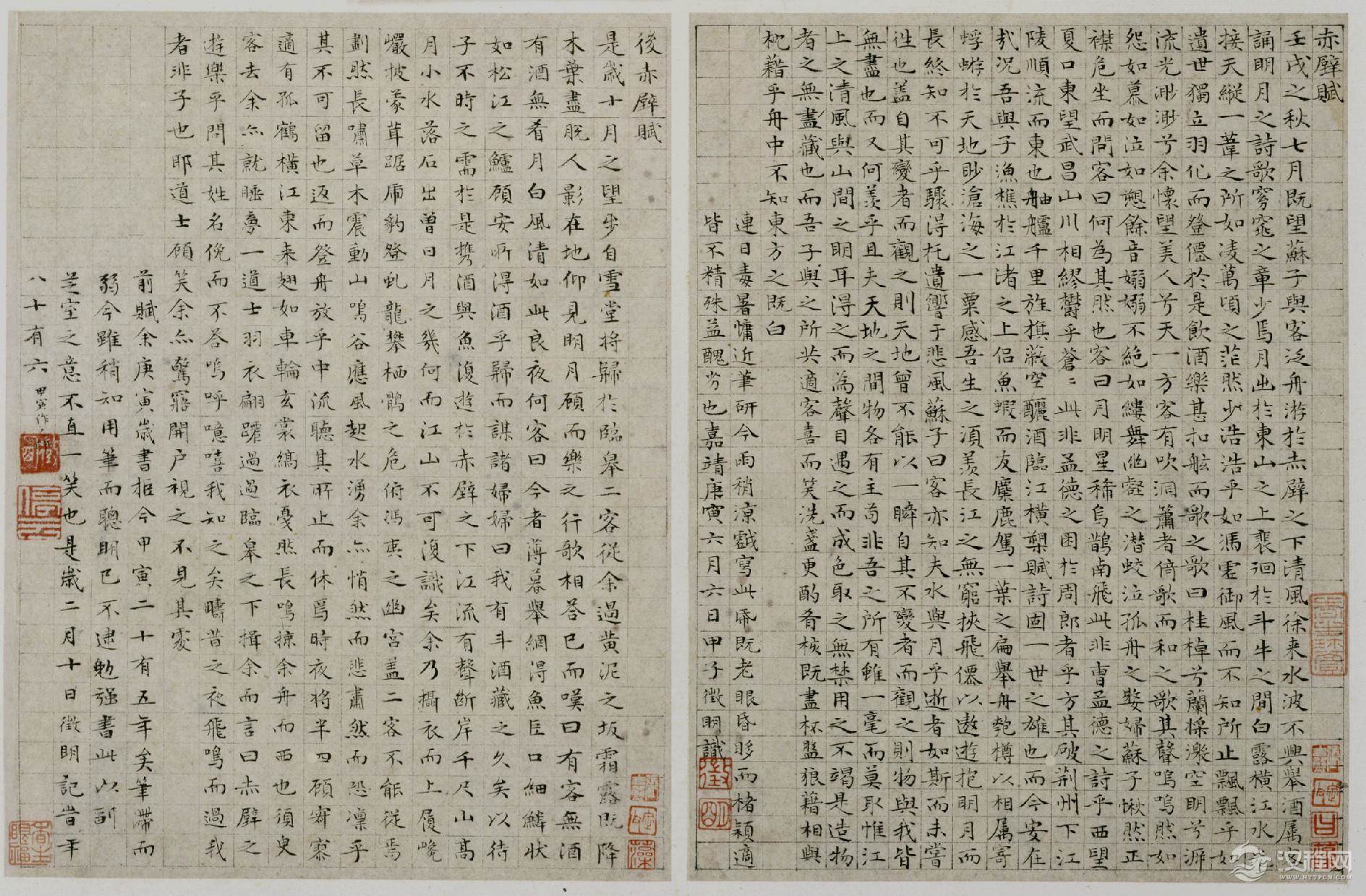文徵明作品 故宫博物院藏