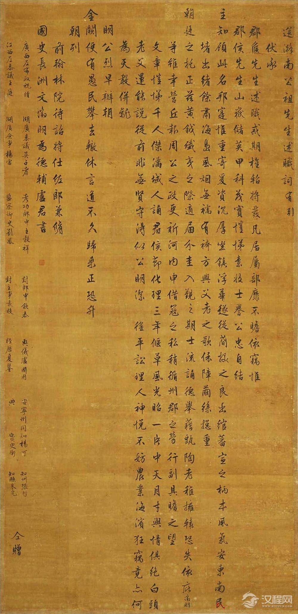 文徵明作品 故宫博物院藏