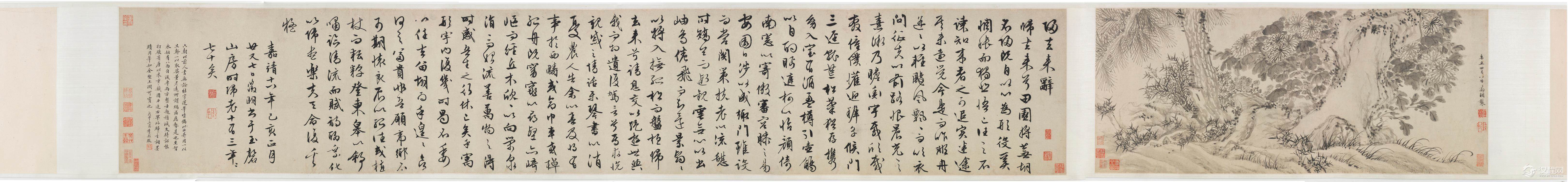 文徵明作品集 美国弗利尔美术馆藏