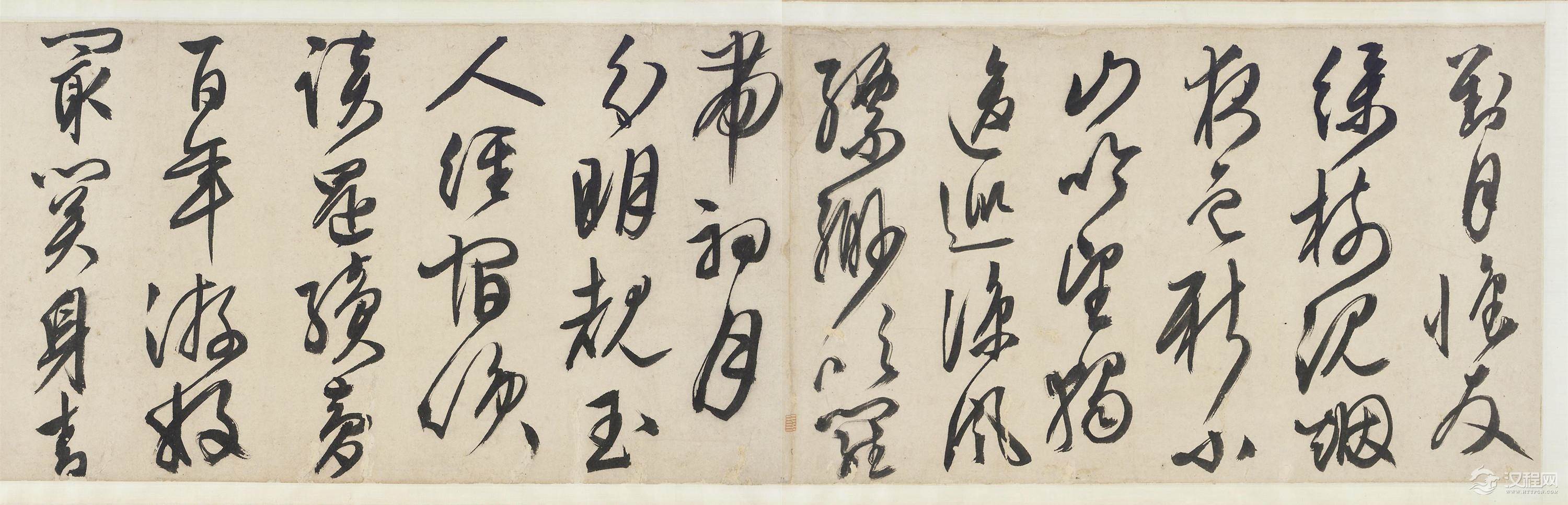 文徵明作品集 美国弗利尔美术馆藏