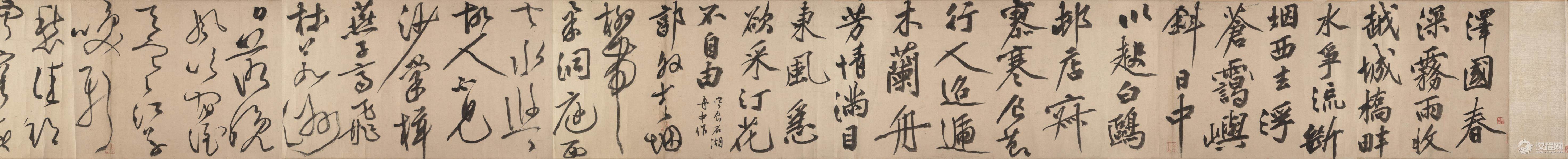 明 文徵明 东林避暑图卷 美国大都会艺术馆藏